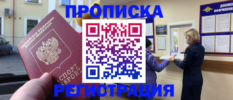 найти адрес прописки в Электростали