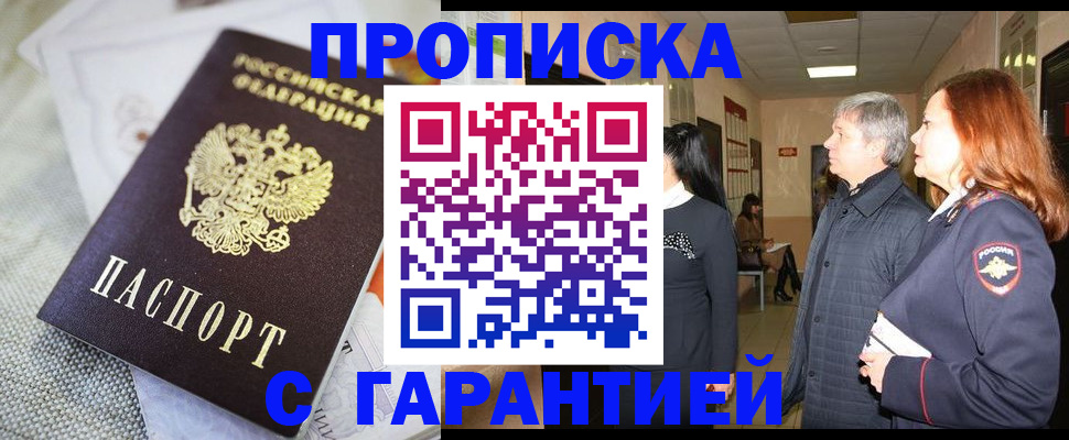 временная регистрация собственник в Электростали