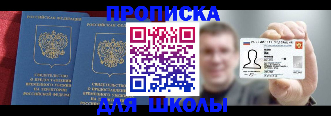 найти адрес прописки в Электростали