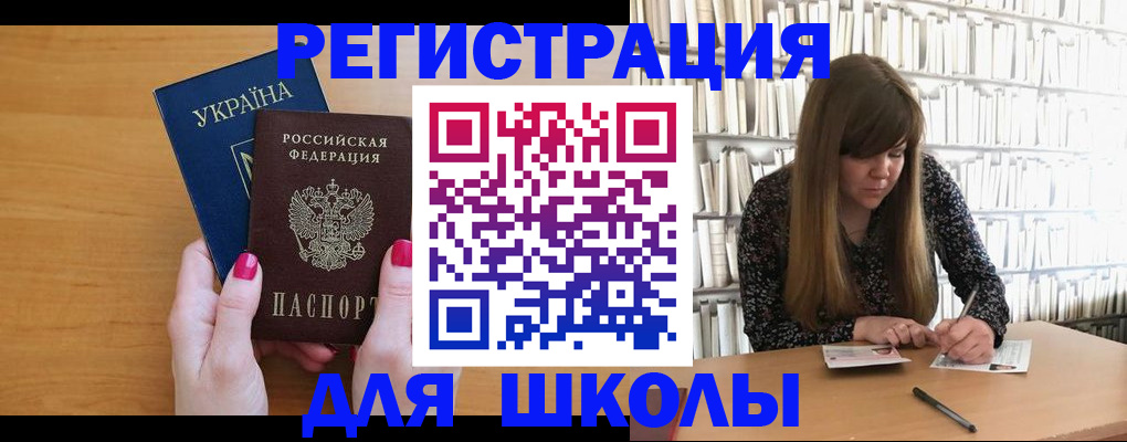 где прописаться в Электростали