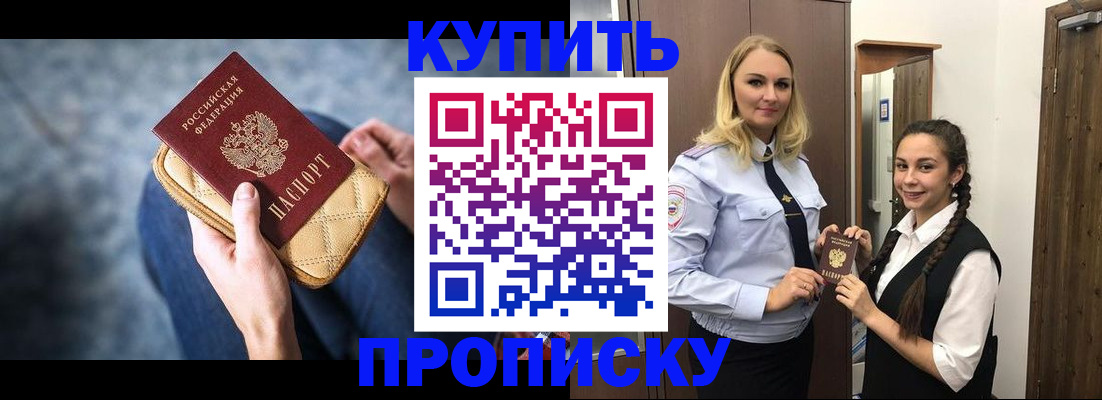 временная регистрация гарантия в Электростали